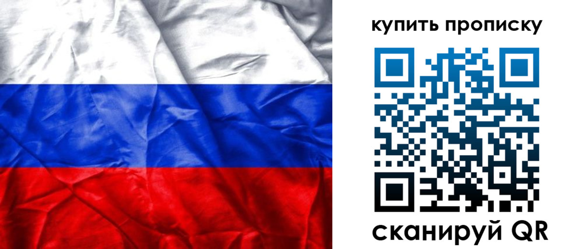 прописка иностранных граждан в Саратовской области
